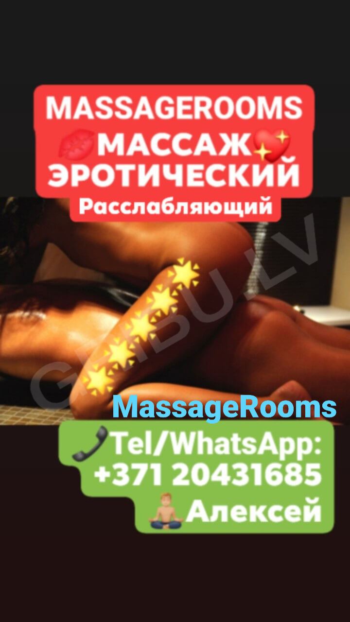 БДСМ и прочий секс Фетиш, Рига. 🔥💖 MASSAGE🌺💖: 20431685